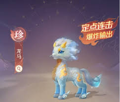 灵兽大冒险珍兽龙马如何打书