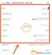 南方航空如何添加同行人