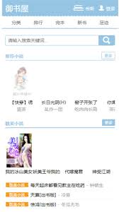 御书屋如何导入书籍