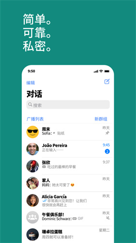 whatsapp ios无广告版