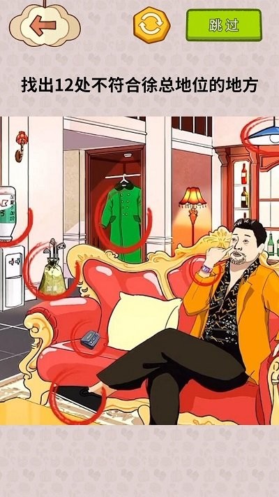 揭露事件真相修改版