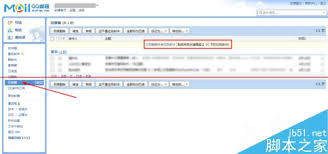 如何自定义qq邮箱垃圾邮件过滤等级