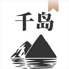 千岛言情如何免费阅读在线入口