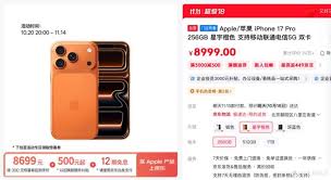 iPhone17Pro何时会降价