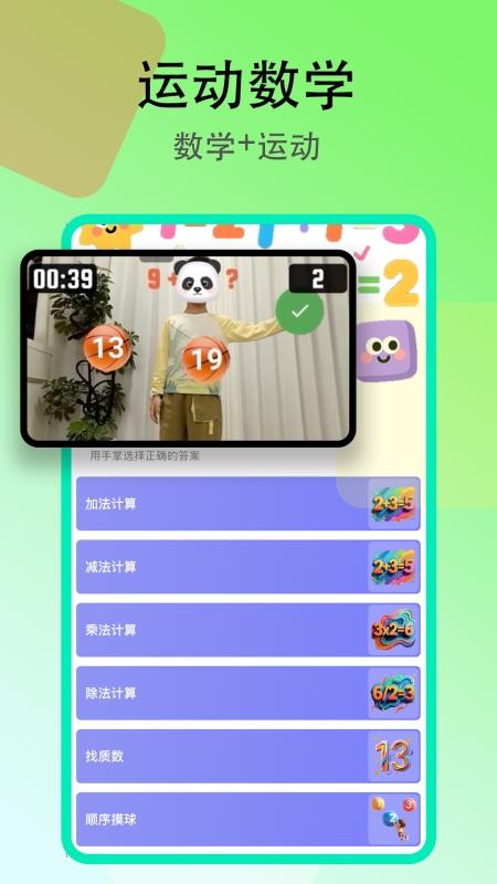 趣味跳绳免费正版