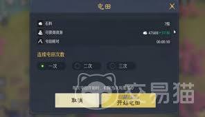 九牧之野经验书获取方法是什么