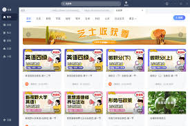 学习通官方网站首页是什么样