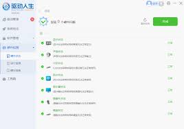 如何用驱动人生进行硬件检测