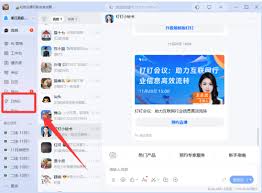 钉钉视频会议总是掉线怎么办