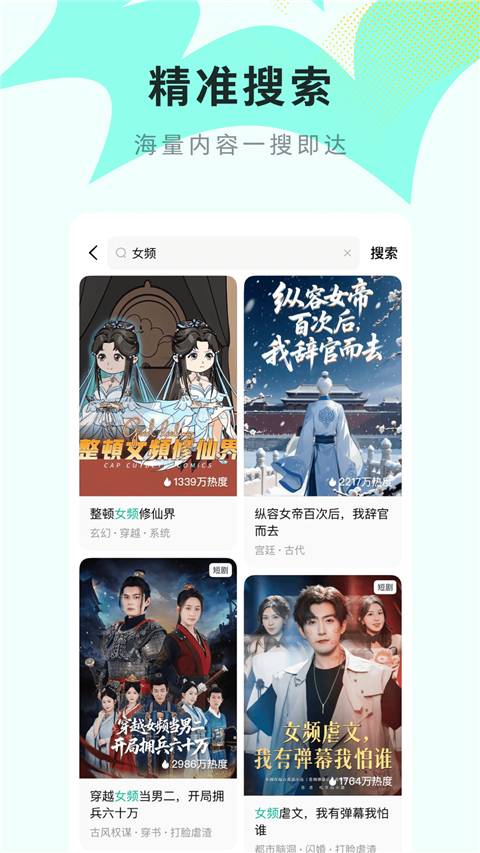 红果免费漫剧2026最新版