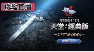 天堂经典版攻略有哪些