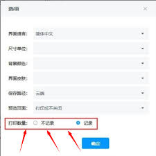 Dlabel如何设置记录打印数量