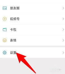 哪里能查看微信授权登录的app
