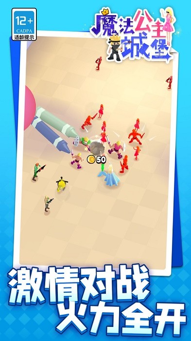 魔法公主城堡国际版