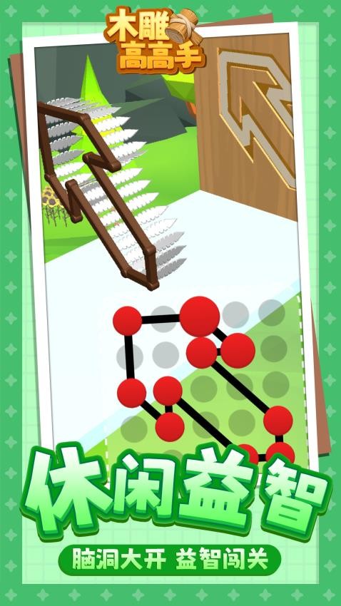 木雕高高手高画质版