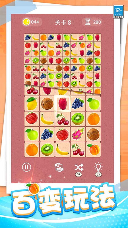 开心连一连最新版