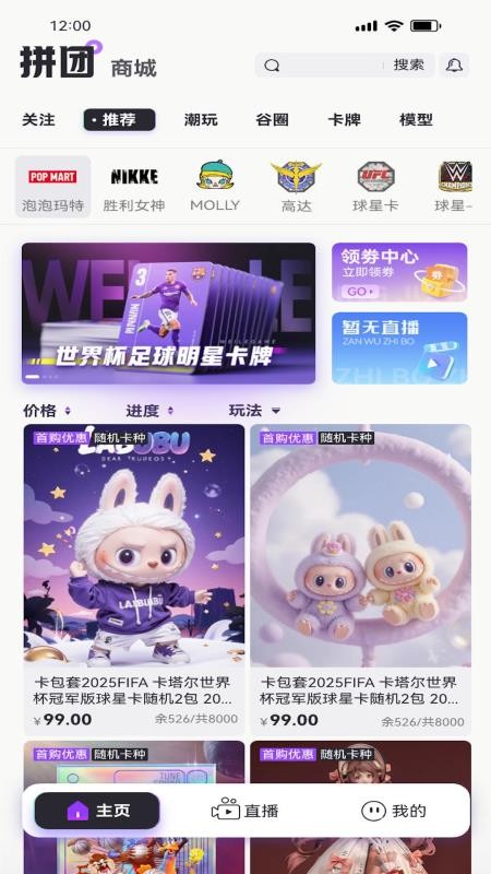 潮谷街2026最新版