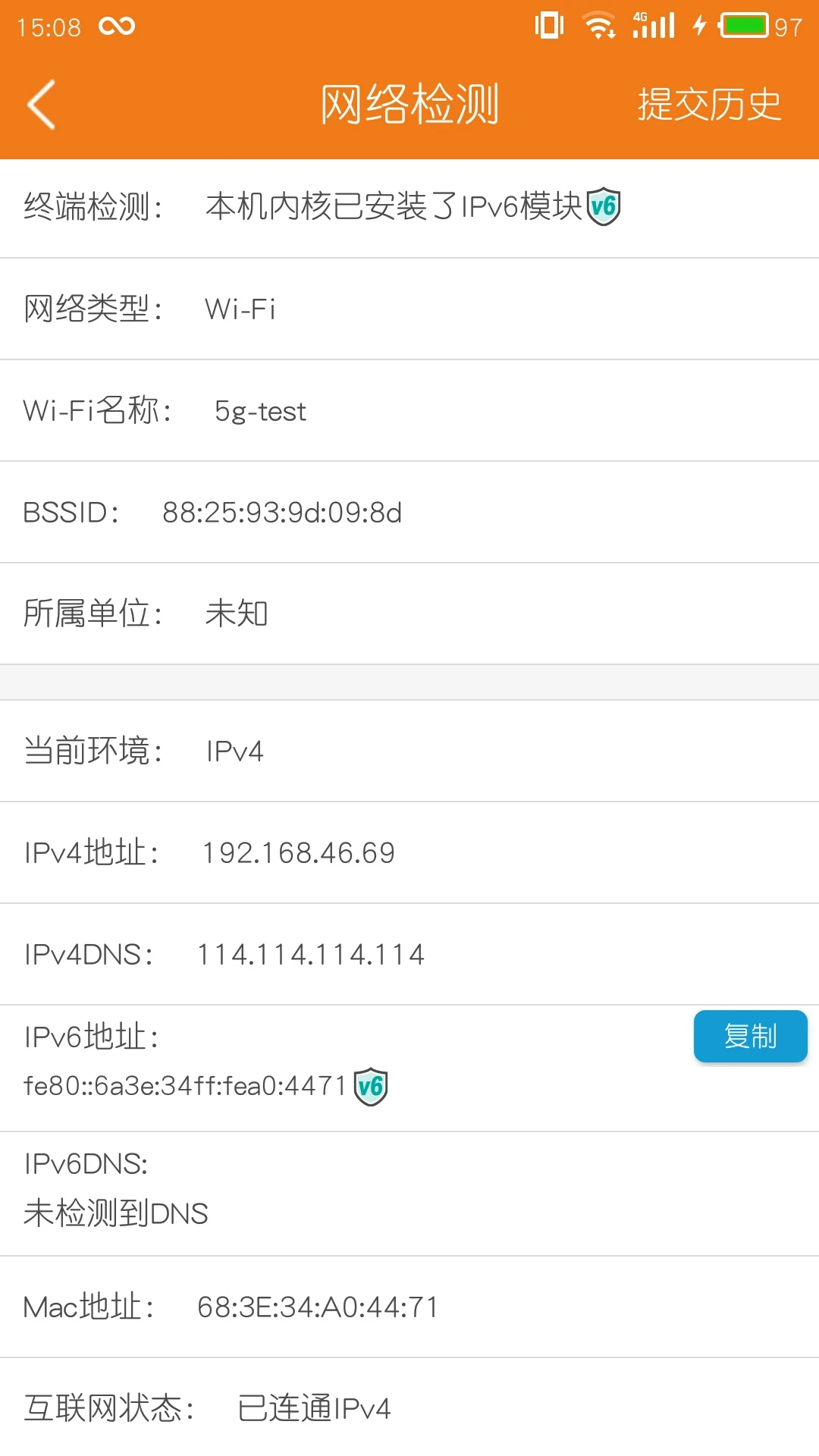 哆点IPv6助手全新版本