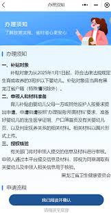 黑龙江省育儿补贴领取方法