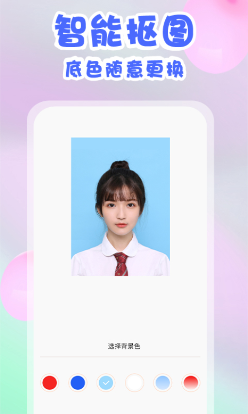 美咔证件照无会员