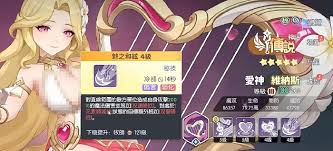 龙魂旅人维纳斯厉害吗