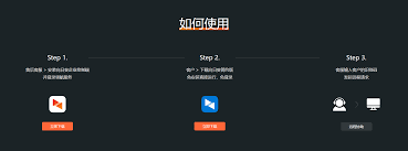 向日葵远程控制有哪些功能