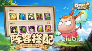 我叫MT口袋守卫战新手怎么入坑