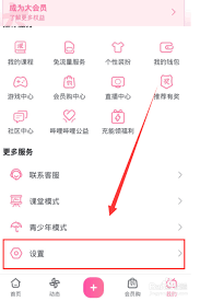 哔哩哔哩怎么关闭小窗播放