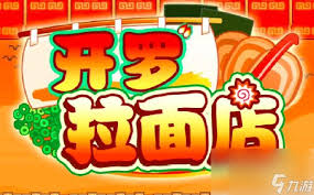 开罗拉面店怎么才能有9个人