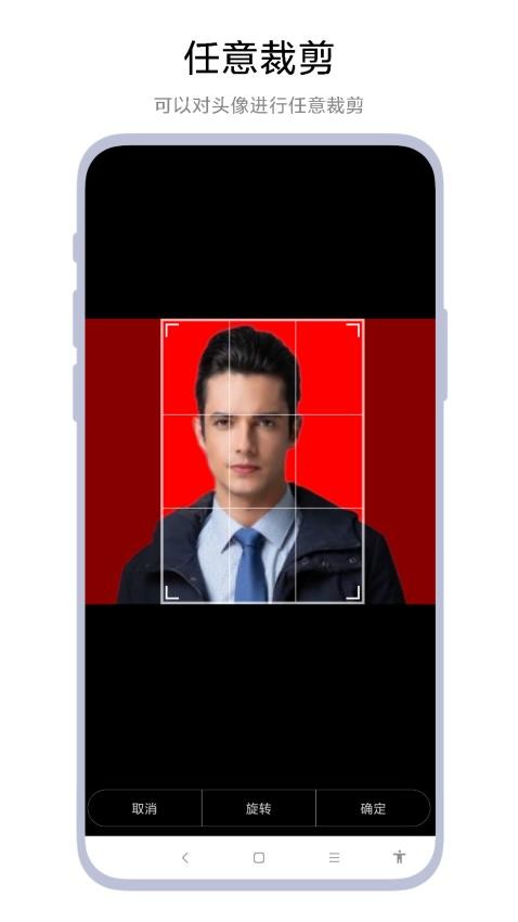 超级证件照纯净版