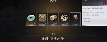 燕云十六声河西百戏乾坤奇遇如何做