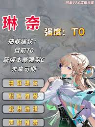 鸣潮琳奈技能如何加点