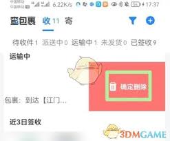 菜鸟裹裹如何删除包裹信息