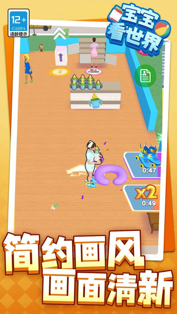 宝宝看世界先行服