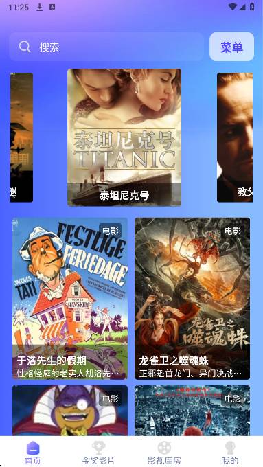 全天影视会员免登录