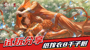 纸嫁衣8千子树结局剧情怎么分享