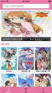 樱花动漫视频如何免费播放官方入口正版免费看动漫