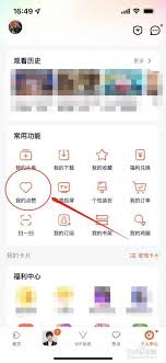 腾讯视频互动功能怎么使用