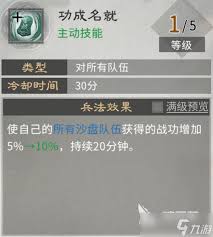 三国天下归心火系兵法怎么加点