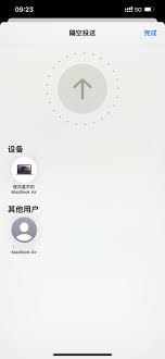 iphone隔空投送没反应怎么办