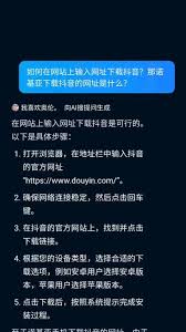 AI抖音网页版官方站点入口在哪