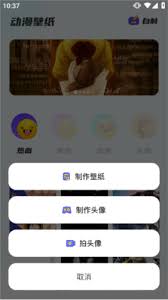 漫画星球app如何自制图片