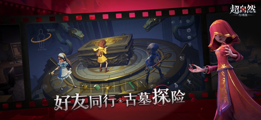 超自然行动组苹果官方版