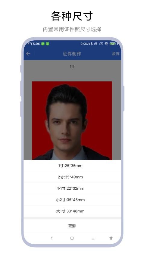 超级证件照2026最新版