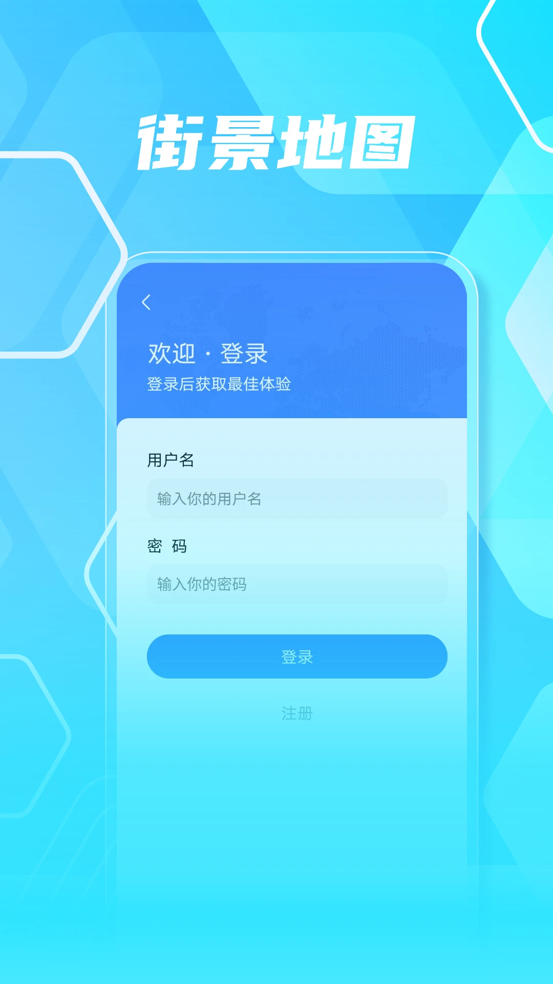 3D高清实景地图全新版本