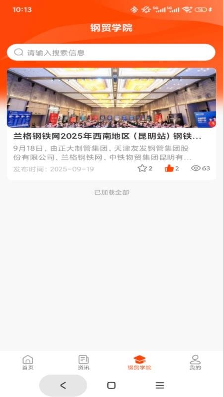 石为企服官方版