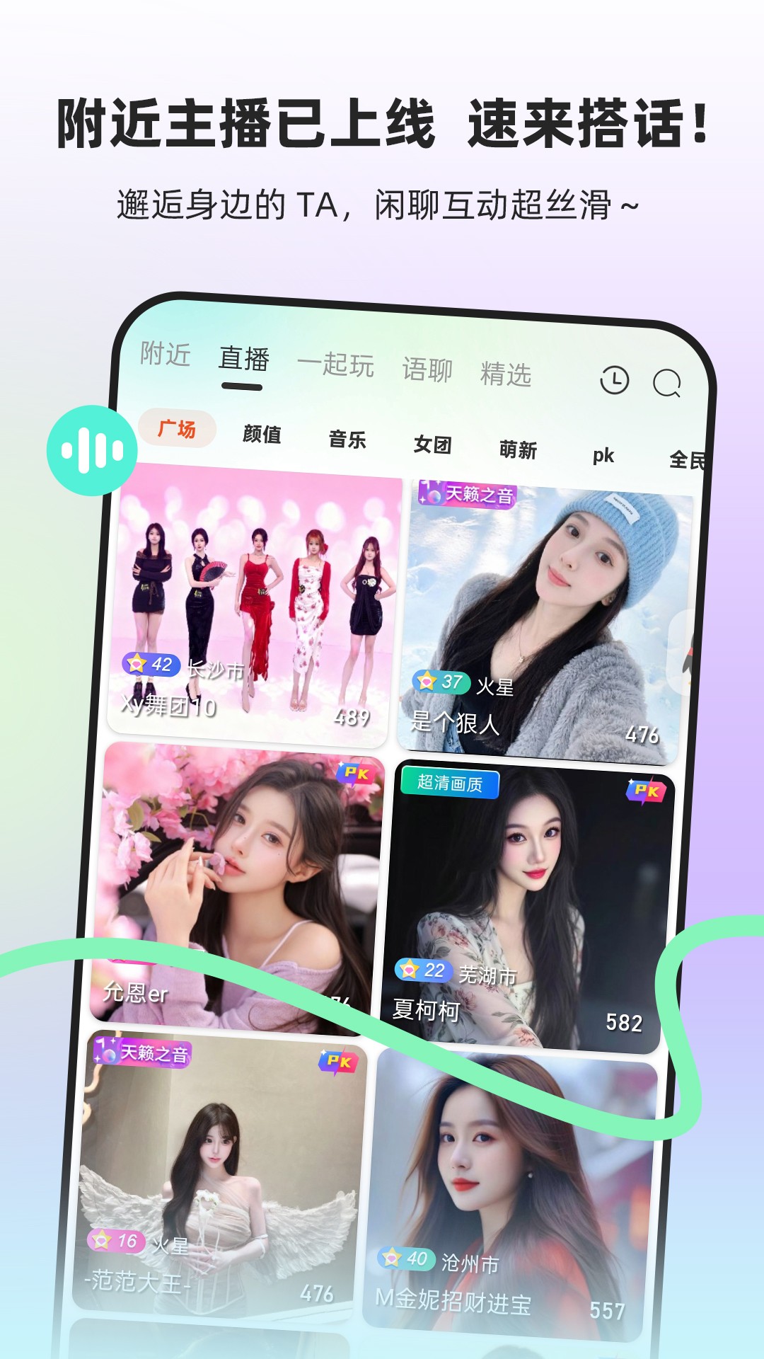流星直播手机版