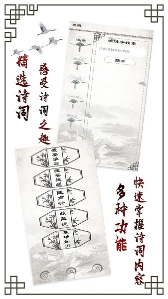 小学必背古诗正式版