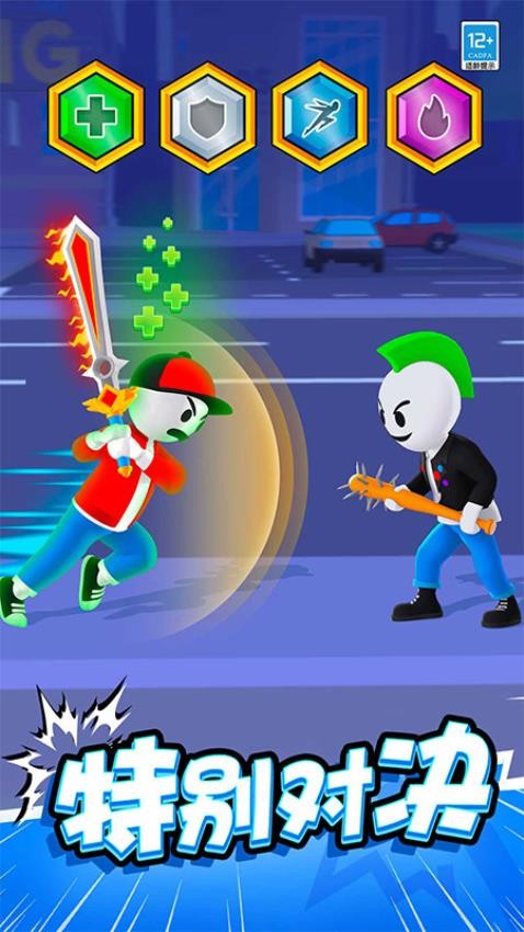 斧头大作战测试版