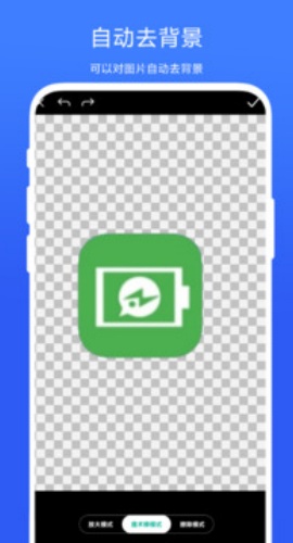 身份证抠图手机版